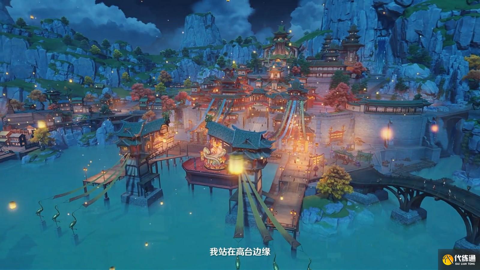 《原神》2.4版本“飞彩镌流年” 将于1月5日上线