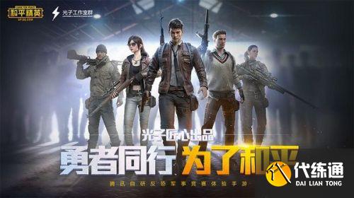 和平精英元旦能玩几个小时 未成年限制时间/元旦能玩多久