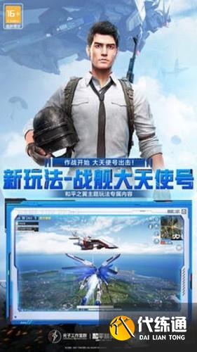 和平精英元旦能玩几个小时 未成年限制时间/元旦能玩多久