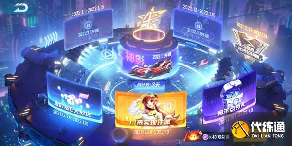 QQ飛車手游神影怎么改裝 神影最佳改裝方案推薦[多圖]圖片2