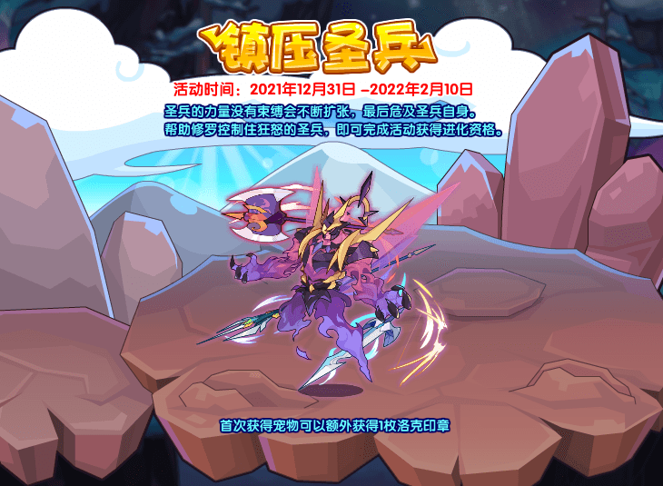 洛克王国2022元旦活动攻略：元旦活动全部玩法汇总[多图]图片1