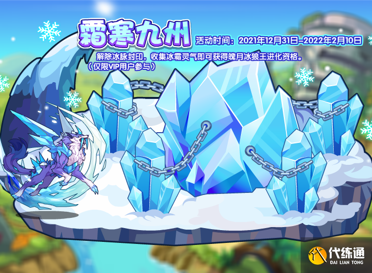 洛克王国2022元旦活动攻略：元旦活动全部玩法汇总[多图]图片3