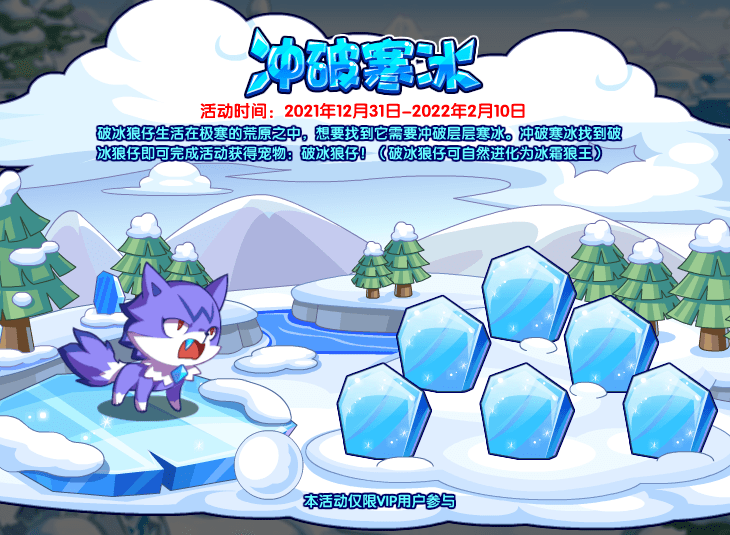 洛克王国2022元旦活动攻略：元旦活动全部玩法汇总[多图]图片4