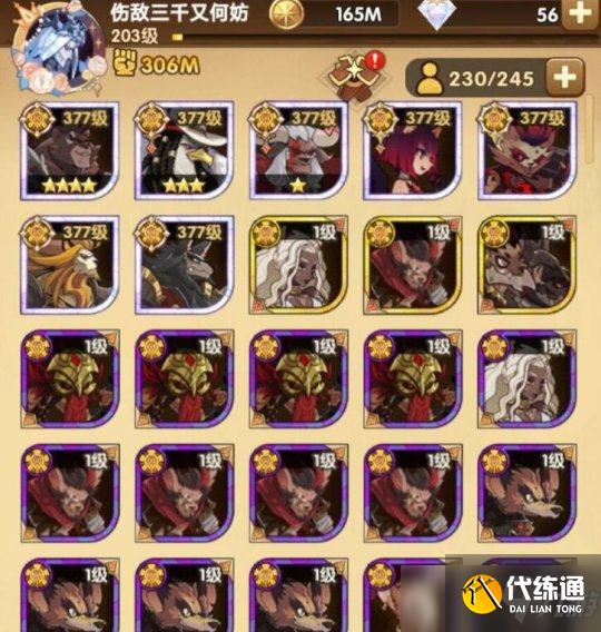 剑与远征疯子看号回流玩家怎么才能追上进度