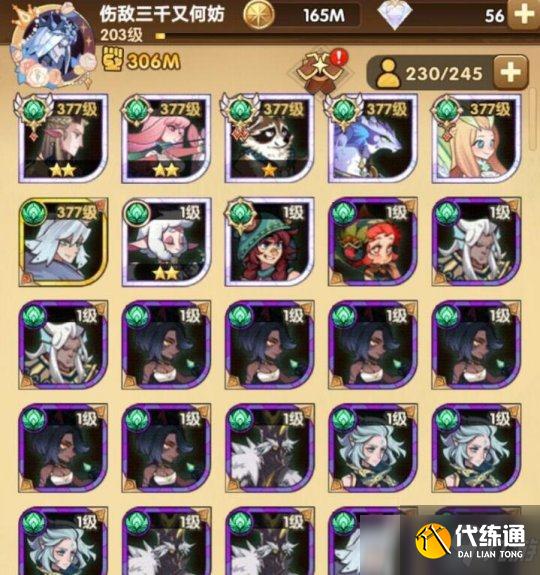 剑与远征疯子看号回流玩家怎么才能追上进度