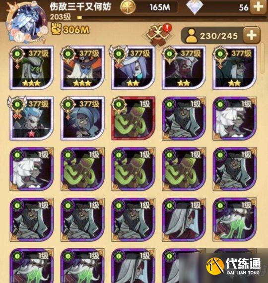 剑与远征疯子看号回流玩家怎么才能追上进度