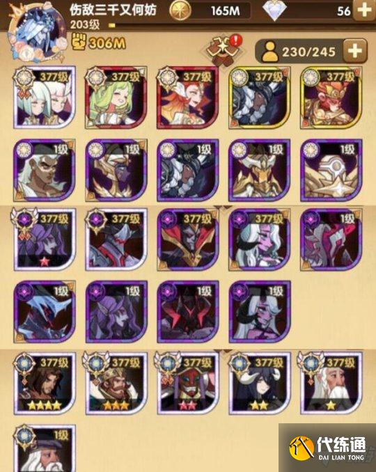 剑与远征疯子看号回流玩家怎么才能追上进度