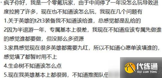 剑与远征疯子看号回流玩家怎么才能追上进度