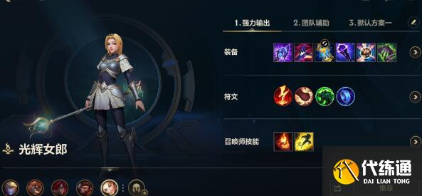 lol手游拉克丝出装天赋加点推荐