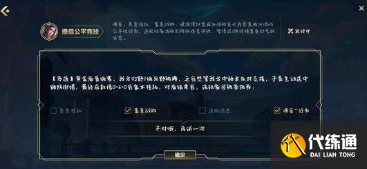 lol手游提倡公平竞技答案大全