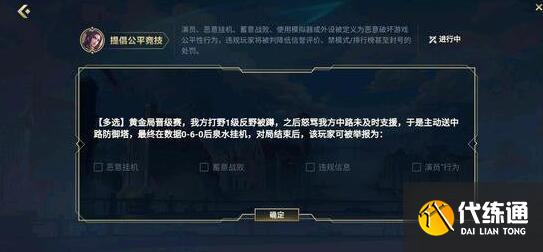 lol手游提倡公平竞技答案大全