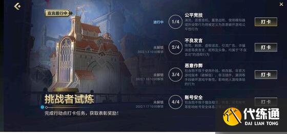 lol手游提倡公平竞技答案大全
