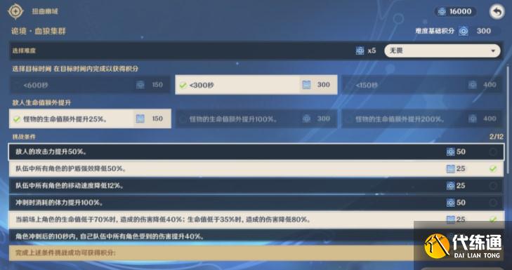 四千分苟分难度选择