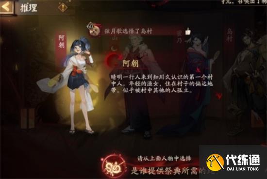 《阴阳师》是谁提供祭典所需的蛇