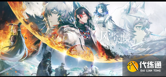 《明日方舟》BI-EX-2通关方法简介
