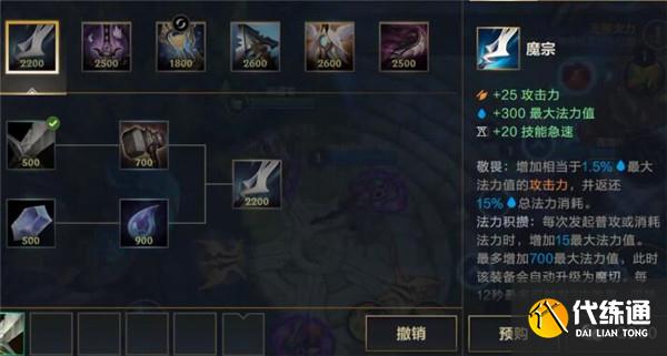 lol手游無(wú)限火力韋魯斯怎么出裝