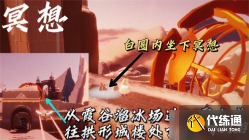 《光遇》2021年12月31日每日任务完成流程