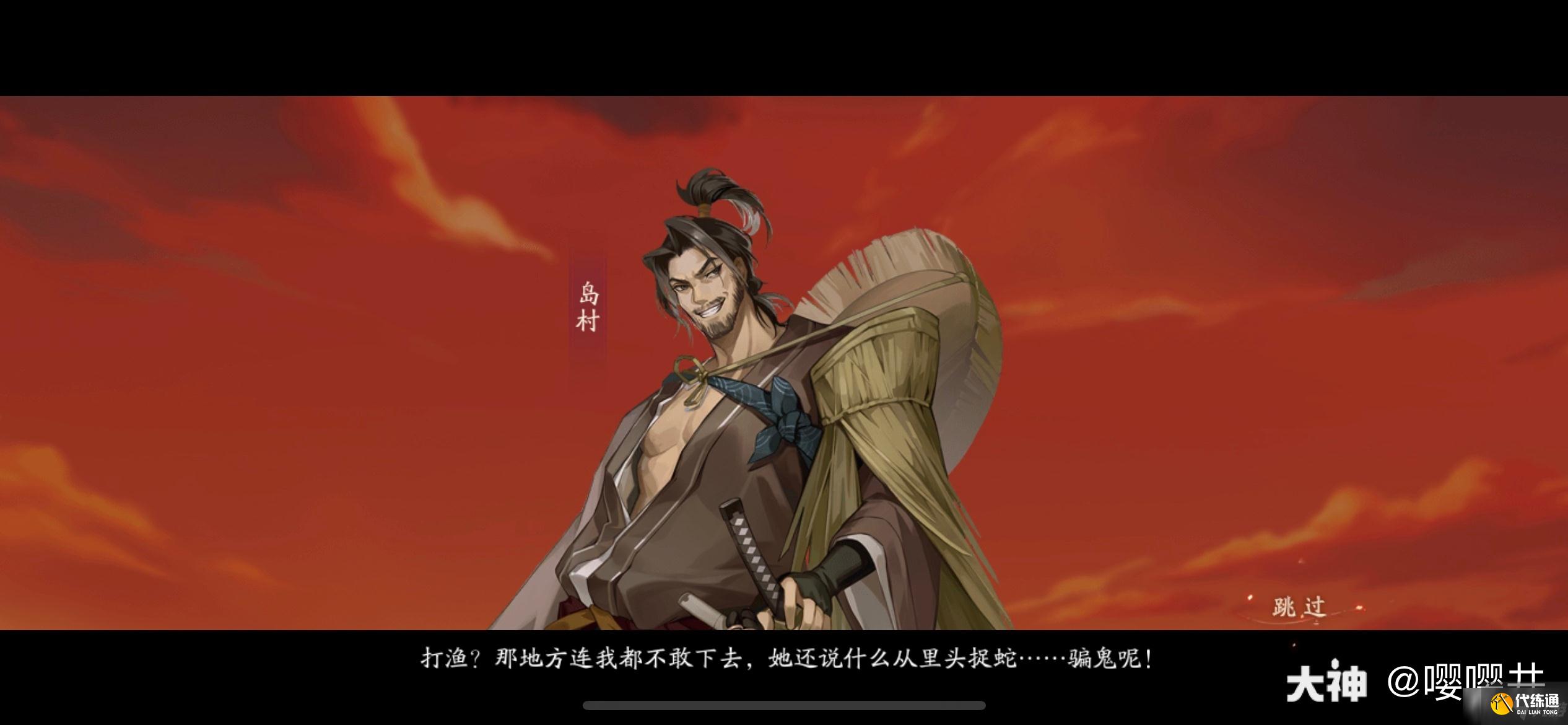 《阴阳师》是谁提供祭典所需的蛇答案