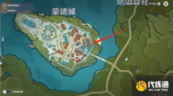 《原神手游》2.3百货奇货第四天活动攻略 百货奇货第四天需要什么