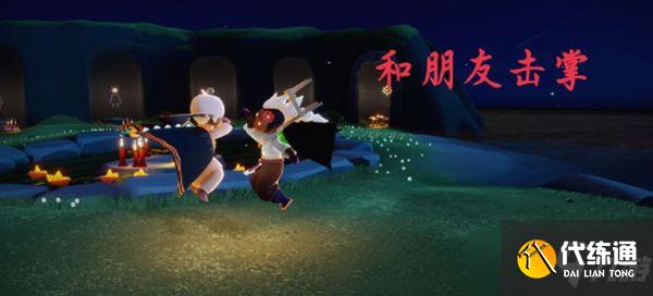 光遇12.31任务攻略大全：2021年12月31日全部任务图文攻略