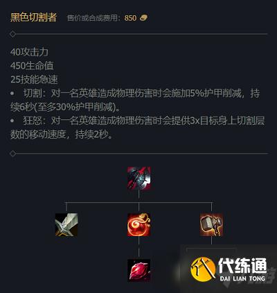 lol手游无限火力男枪出装搭配攻略