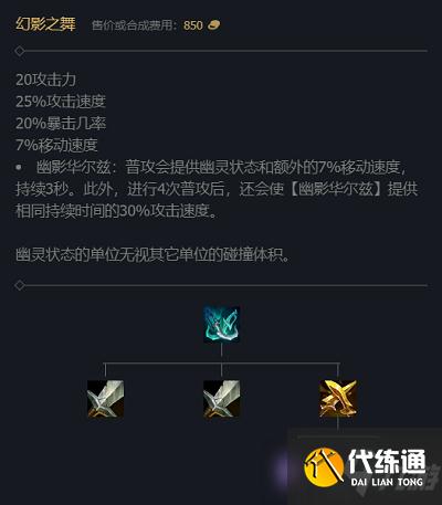 lol手游无限火力霞出装搭配攻略