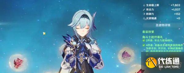 原神优菈雪山训练怎么过