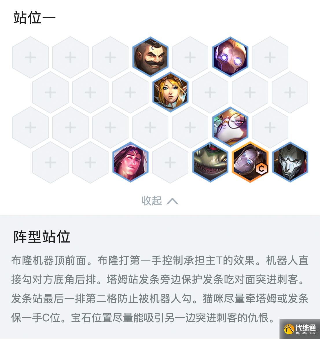 金铲铲之战喂食流白魔塔姆怎么玩 金铲铲之战喂食流白魔塔姆玩法攻略