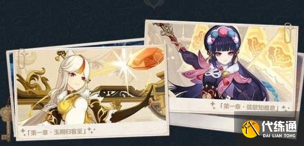 原神2.4版本怎么预下载？2.4版本预下载操作教程[多图]图片2