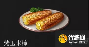 《明日之后》饱食度高的食物有哪些