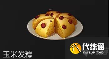 《明日之后》饱食度高的食物有哪些