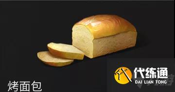 《明日之后》饱食度高的食物有哪些