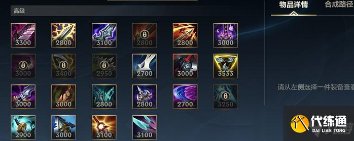 英雄联盟手游德莱文出装