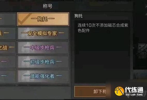 明日之后狗托称号怎么获得 狗托称号获取方法