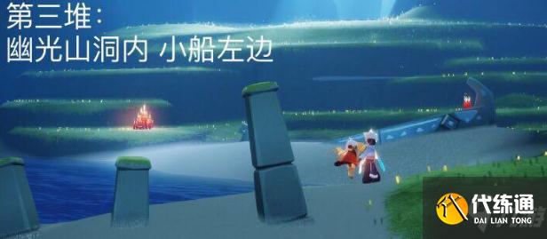 光遇12.31大蜡烛在哪 光遇12月31日大蜡烛位置