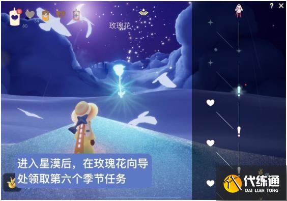 光遇小王子季第六个任务怎么完成?