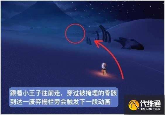 光遇小王子季第六个任务怎么完成?