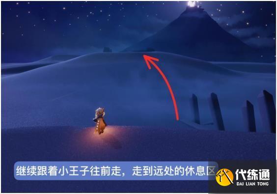 光遇小王子季第六个任务怎么完成?