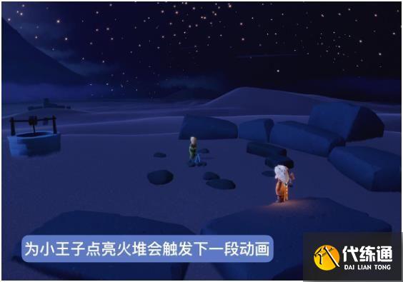 光遇小王子季第六个任务怎么完成?