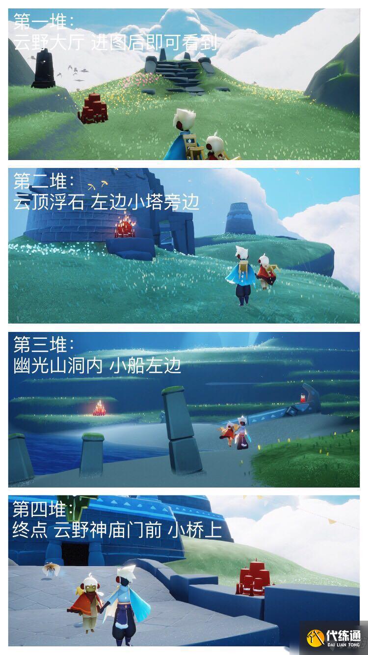 《光遇》2021年12月31日大蜡烛位置介绍