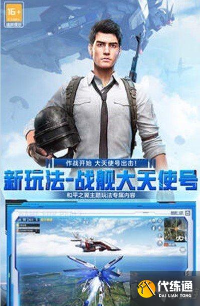 和平精英元旦可以玩多长时间 和平精英元旦未成年时间限制介绍