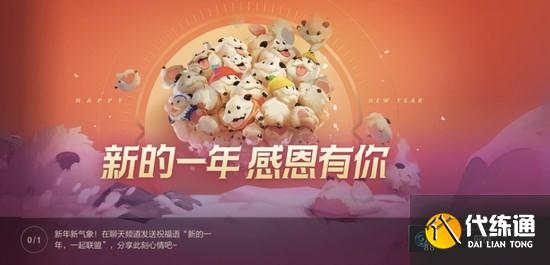 英雄联盟手游跨年活动详细介绍
