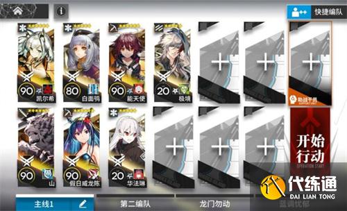 明日方舟BI-EX-8怎么打-BI-EX-8通关攻略 明日方舟BI-EX-8怎么打-BI-EX-8通关攻略