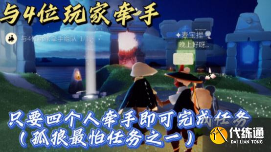 《光遇》1.2任务攻略 1月2日每日任务怎么做2022