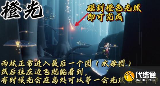 《光遇》1.2任务攻略 1月2日每日任务怎么做2022
