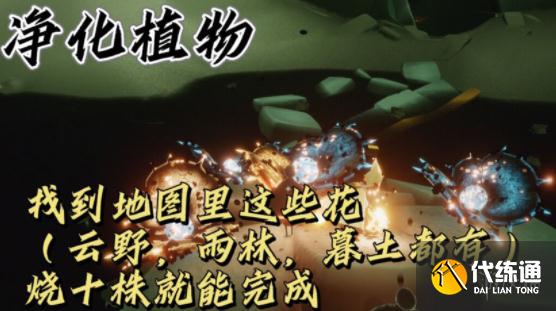 《光遇》1.2任务攻略 1月2日每日任务怎么做2022