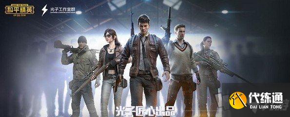 和平精英元旦可以玩多长时间 和平精英元旦未成年时间限制介绍