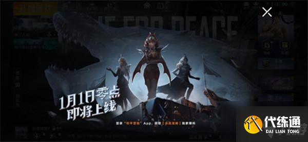 和平精英决战龙骑多少钱？决战龙骑套装获取价格