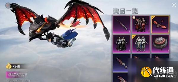 和平精英决战龙骑多少钱？决战龙骑套装获取价格