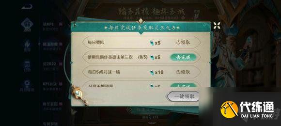 王者榮耀分享玉城趣事任務攻略：收集靈玉之力任務操作流程介紹